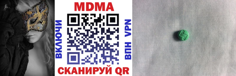 МДМА молли  Купить закладки  Ардон 