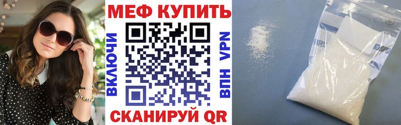 МЕФ мяу мяу  Купить  Ардон 