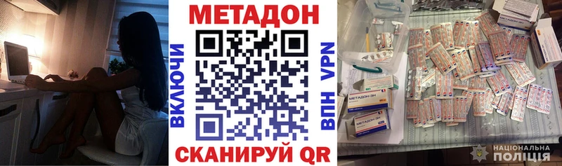 Метадон кристалл  Купить  Ардон 